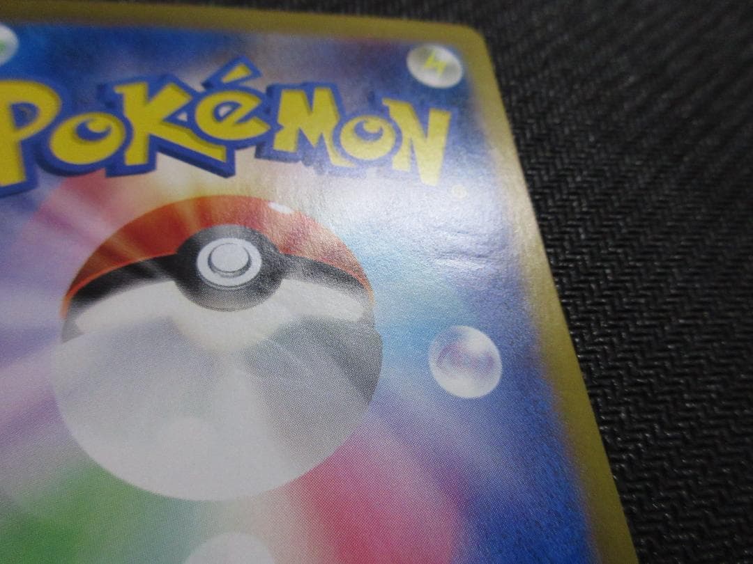 ポケモンカード SAR 126/100 リーリエのピッピ