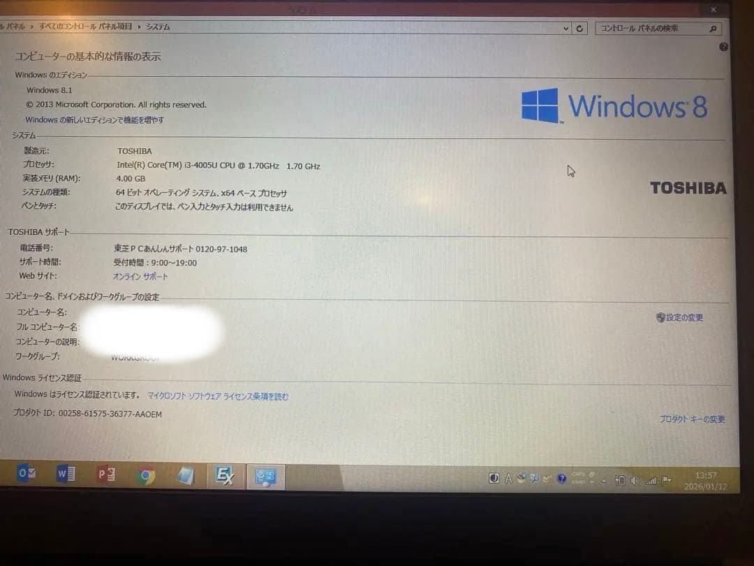 東芝 dynabook R35/M 15.6型 ノートパソコン ノートPC