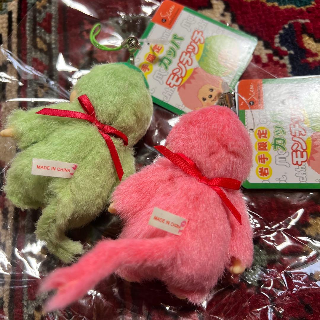 モンチッチ ぬいぐるみ 2体セット