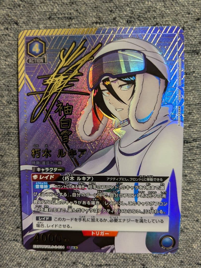 ユニオンアリーナ　朽木ルキア SR★★ 星2 パラレル