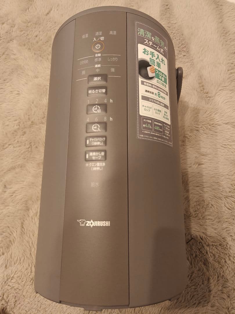 象印 スチーム式加湿器 EE-DD50 HA グレー 4.0L 2023年製