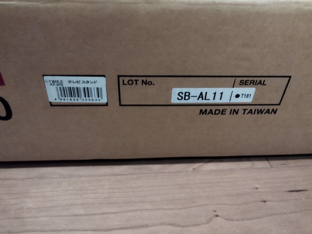 ハヤミ工産 自立スタンド TIMEZ タイメッツ KF-970・新品、未使用