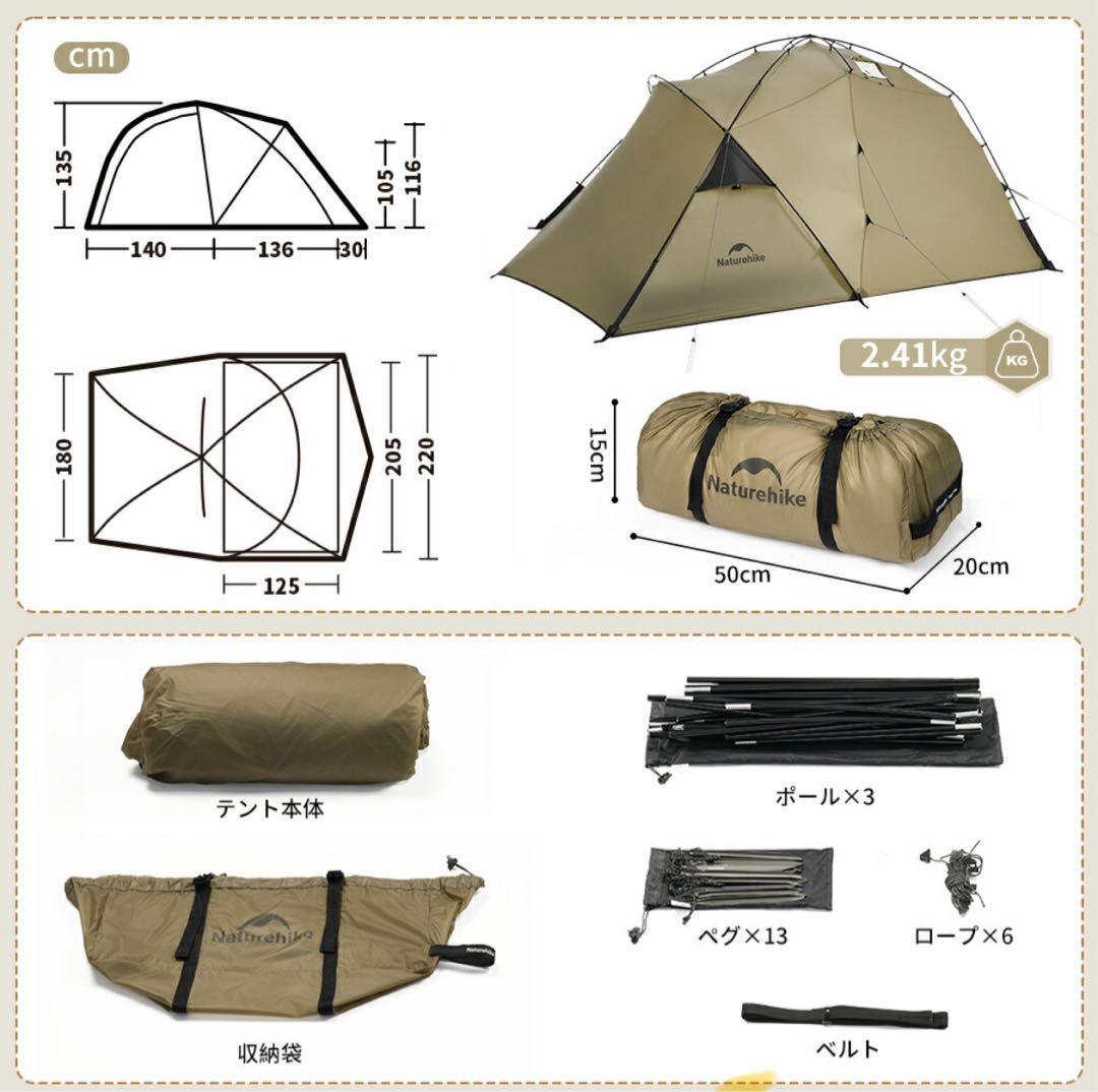 ネイチャーハイクヒルズソロテントNaturehike hills solo