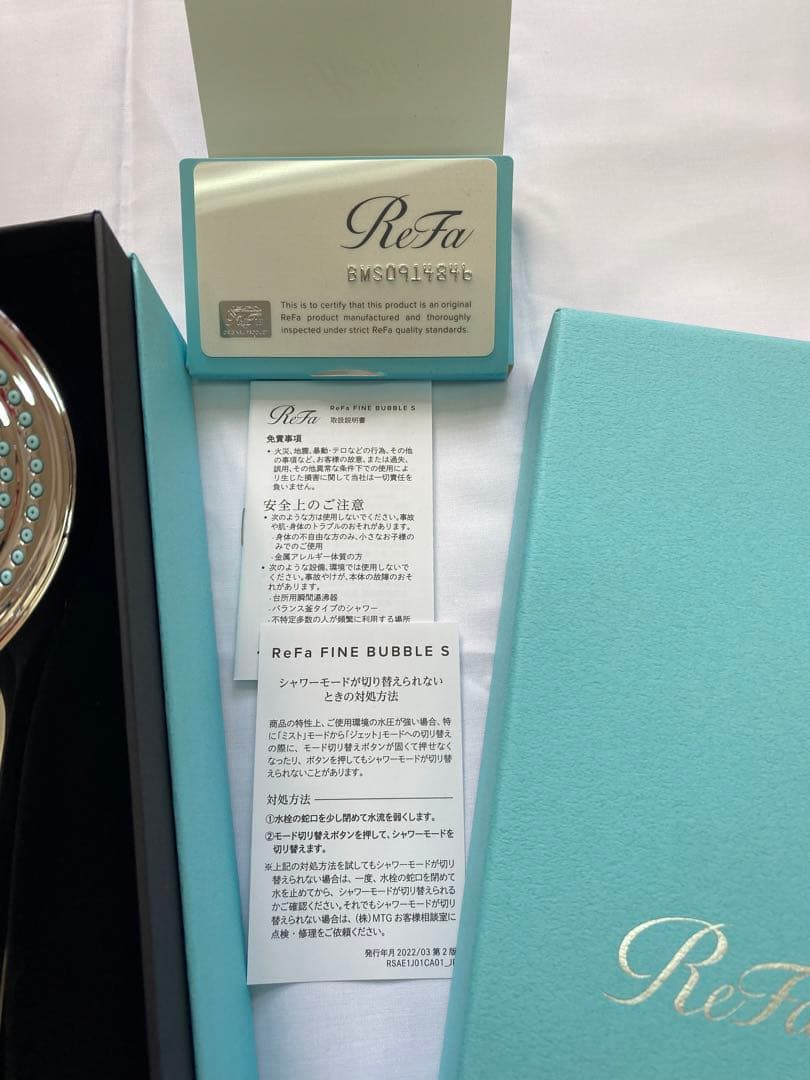 【新品・未使用品】リファ　ファインバブルS