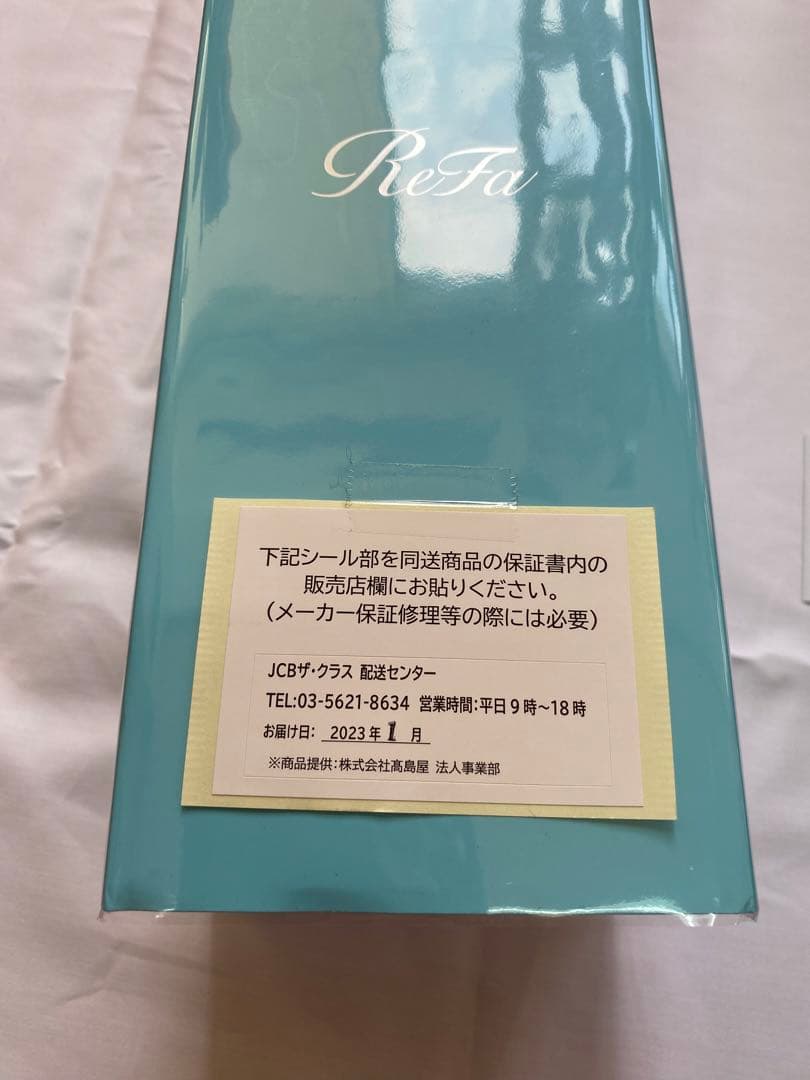 【新品・未使用品】リファ　ファインバブルS