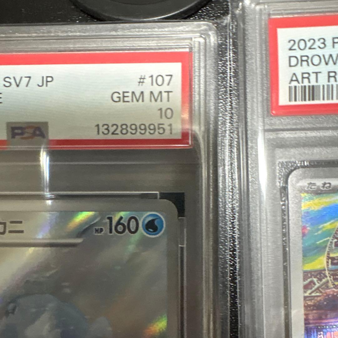 PSA10 5枚セット(スリープ　ウッウ　ウミディグダ　リリーラ　ケケンカニ )