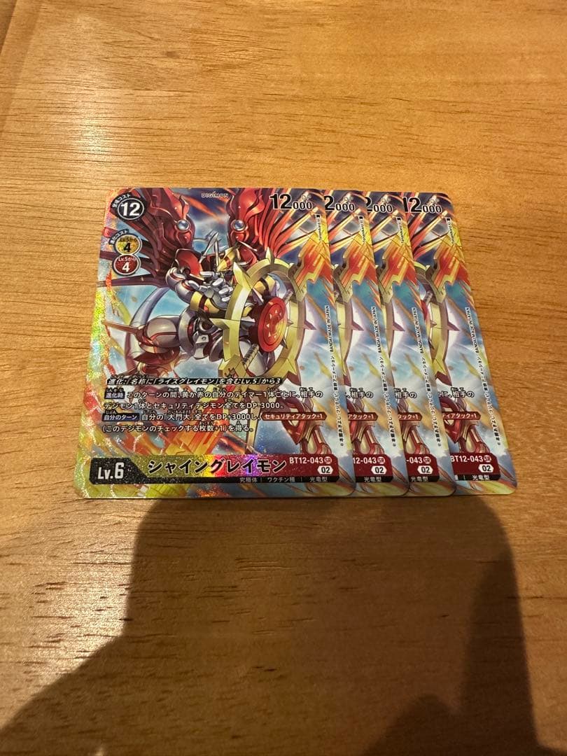 シャイングレイモン　パラレル　BT12 4枚