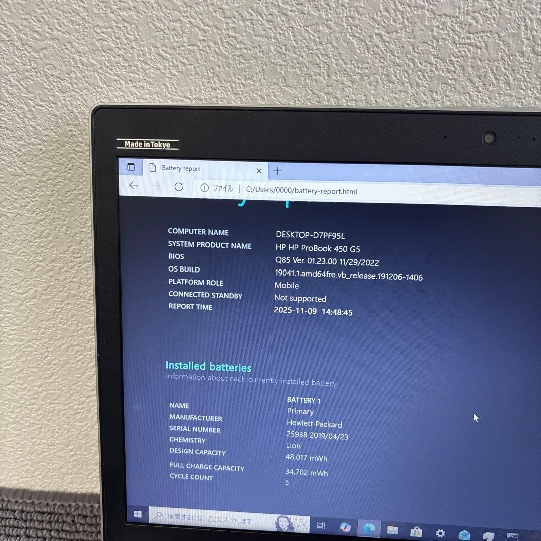 HP Probook 450 G5 i3-7020U メモリ8GB　#M6599