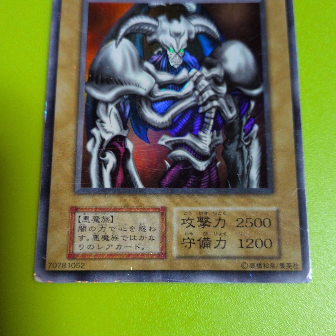 デーモンの召喚 (遊戯王OCG)