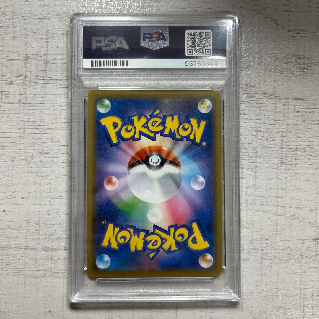 ポケモンカード　ミュウvmax HR PSA10