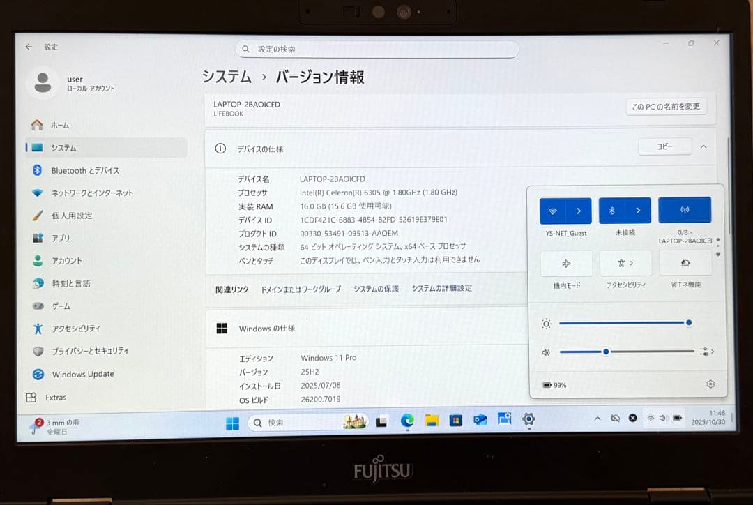 2021年3月モデル第11世代16/256GB LIFEBOOK U7311/F