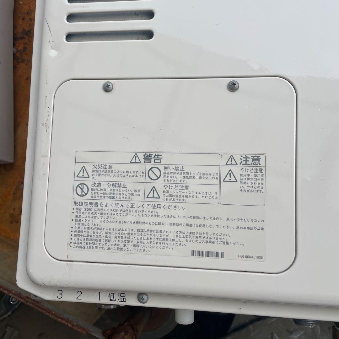 中古　リンナイ給湯暖房熱源機RUFH-A2400AU2-3 12A13A都市ガス