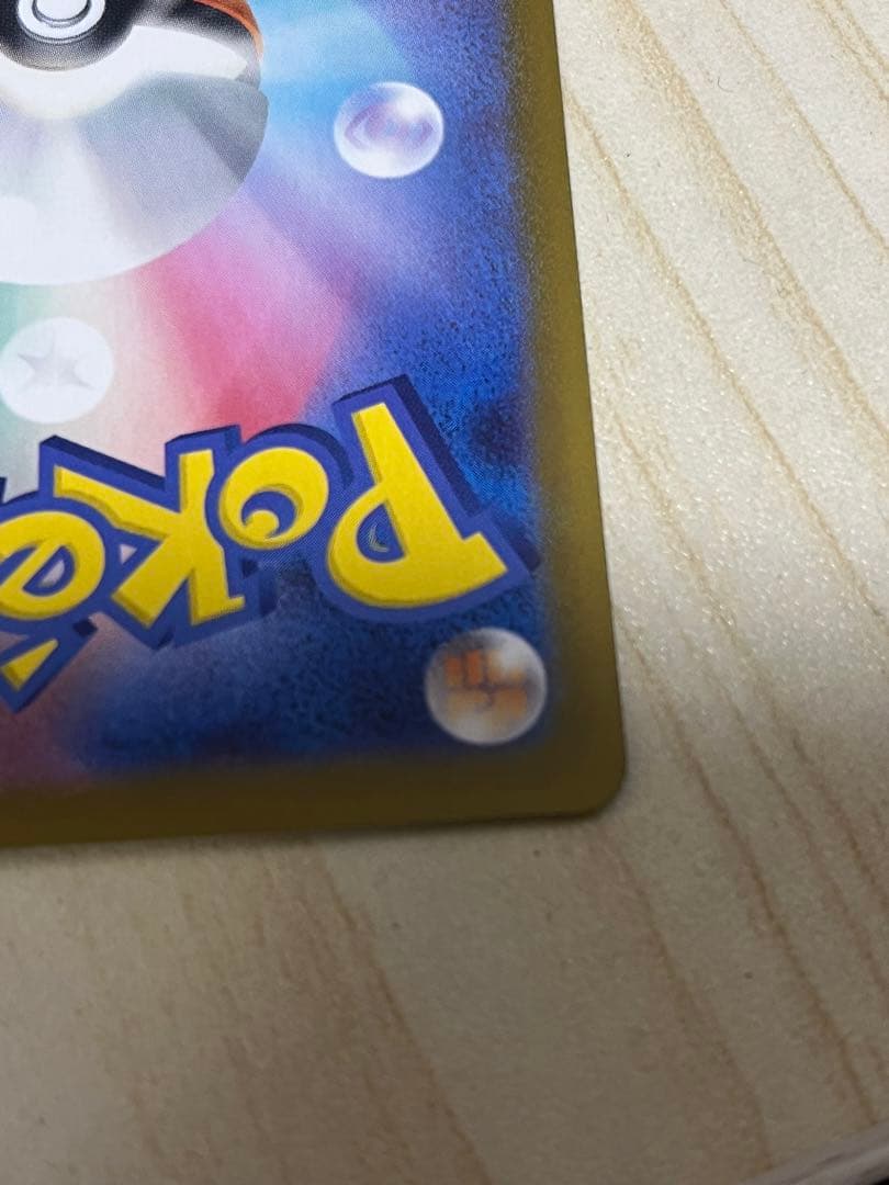 ポケモンカード　ムニキスゼロ　メガジガルデMUR