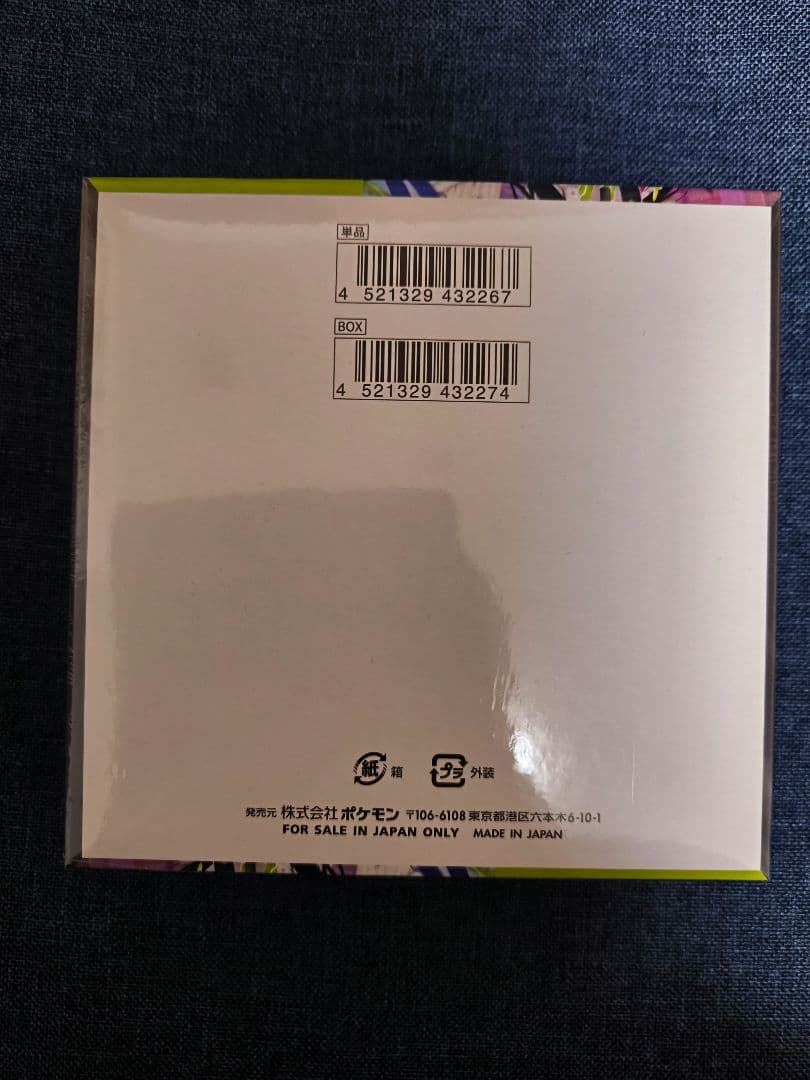 ムニキスゼロ　ポケモンカードゲーム　シュリンク付き　BOX　ポケカ　ボックス