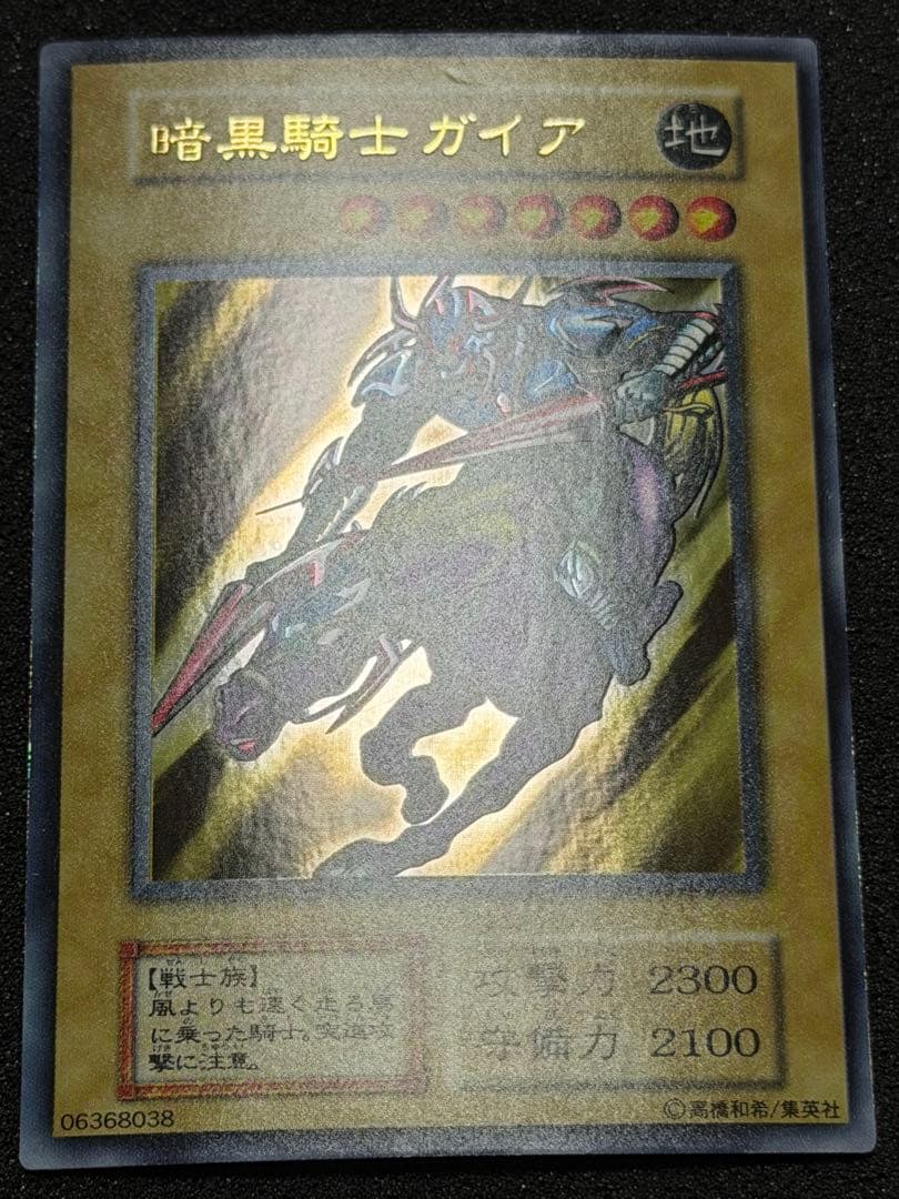 暗黒騎士ガイア 初期　ウルトラ