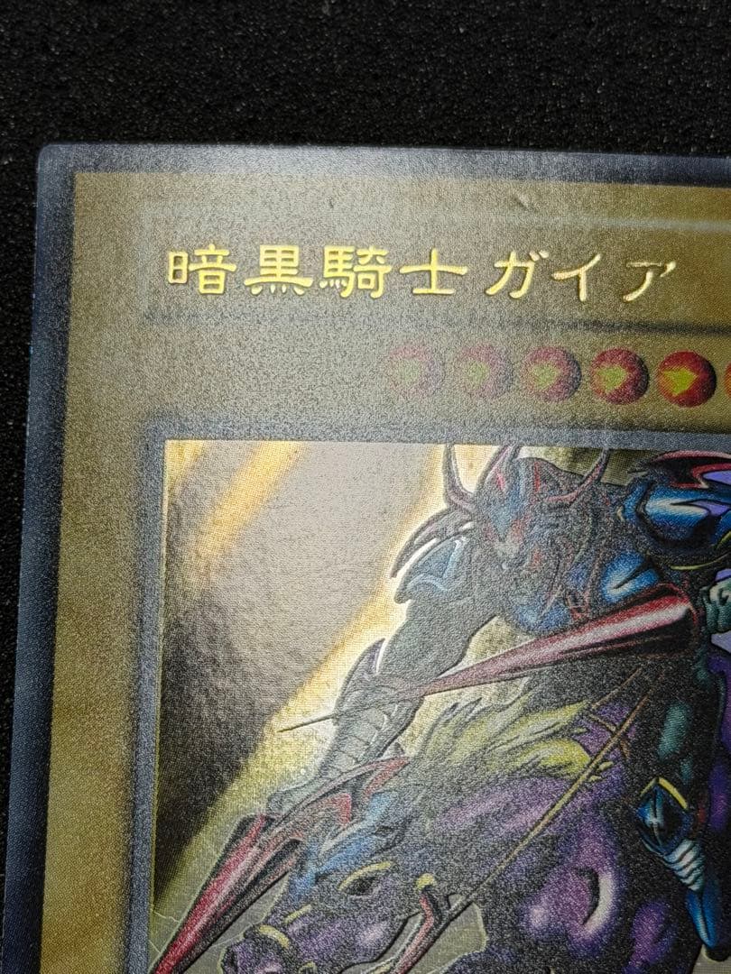 暗黒騎士ガイア 初期　ウルトラ