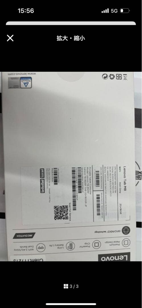 「新品、未使用」Lenovo tab M8 HD タブレット