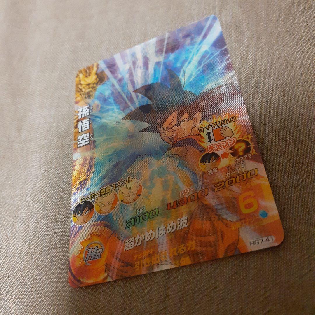 【希少・自己排出品】ドラゴンボールヒーローズ/HG7-41/孫悟空