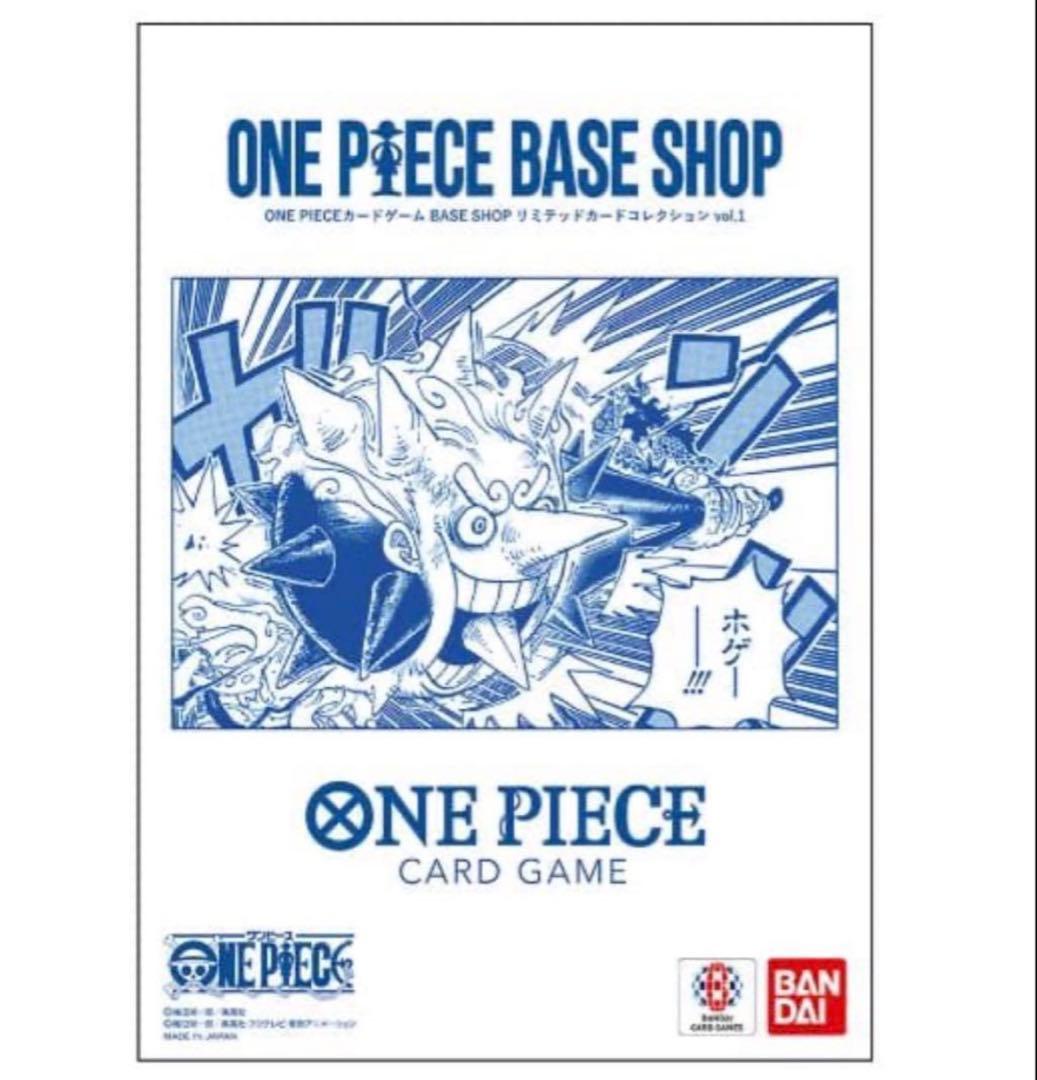 リミテッドカードコレクション ONE PIECE BASE SHOP 新品未開封