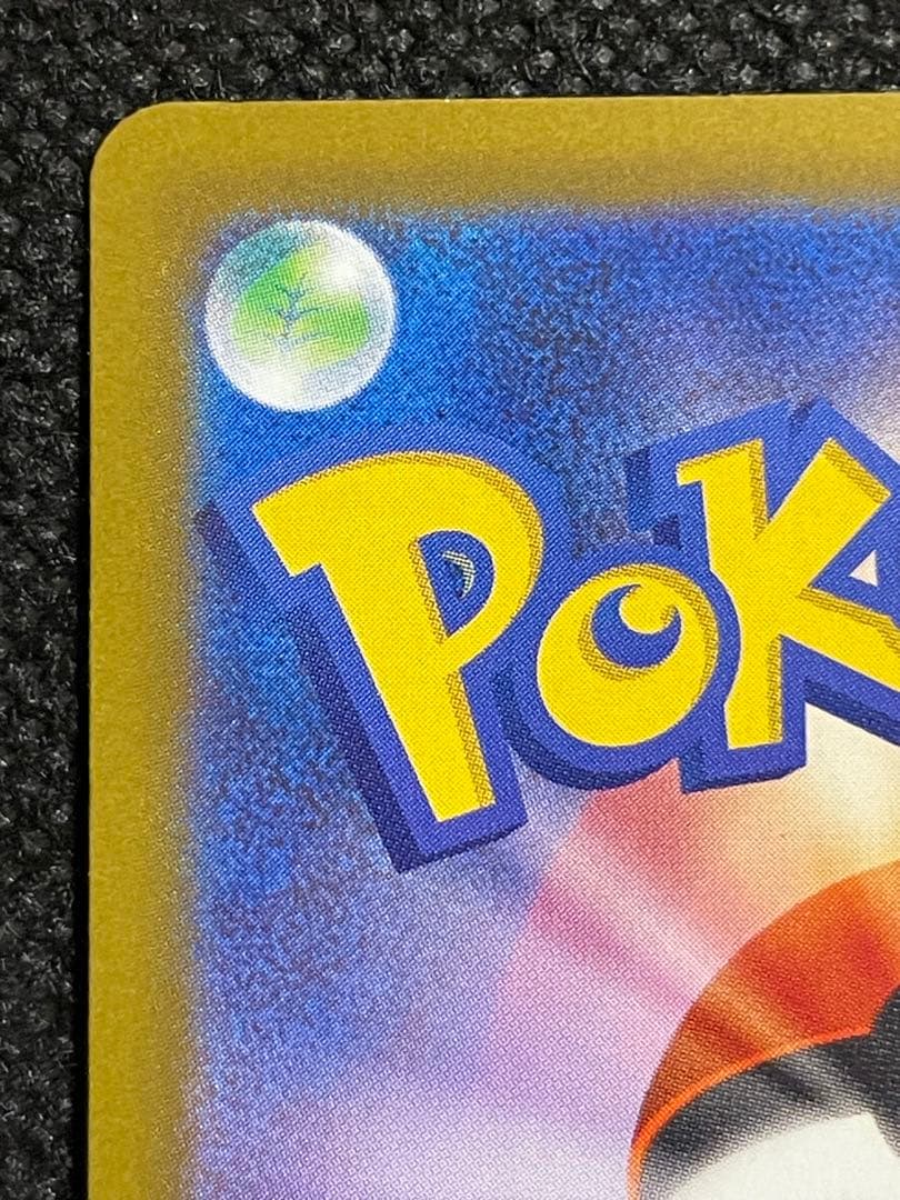 MEGAドリームex ピカチュウex sar ポケモンカード