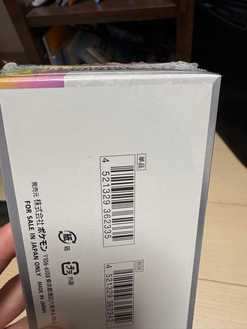 ※未開封シュリンク付※ テラスタルフェスexBOX