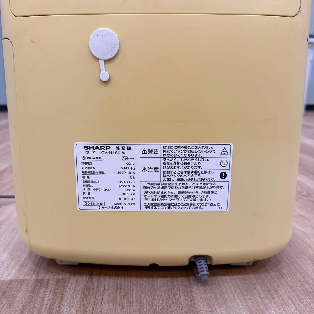 SHARP 除湿機 衣類乾燥　CV-H180 プラズマクラスター2018年製