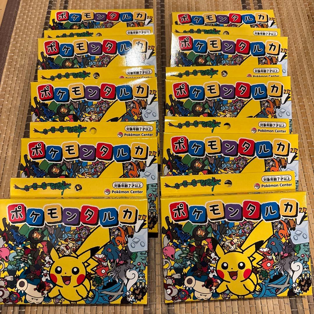 ポケモンタルカ　10個セット