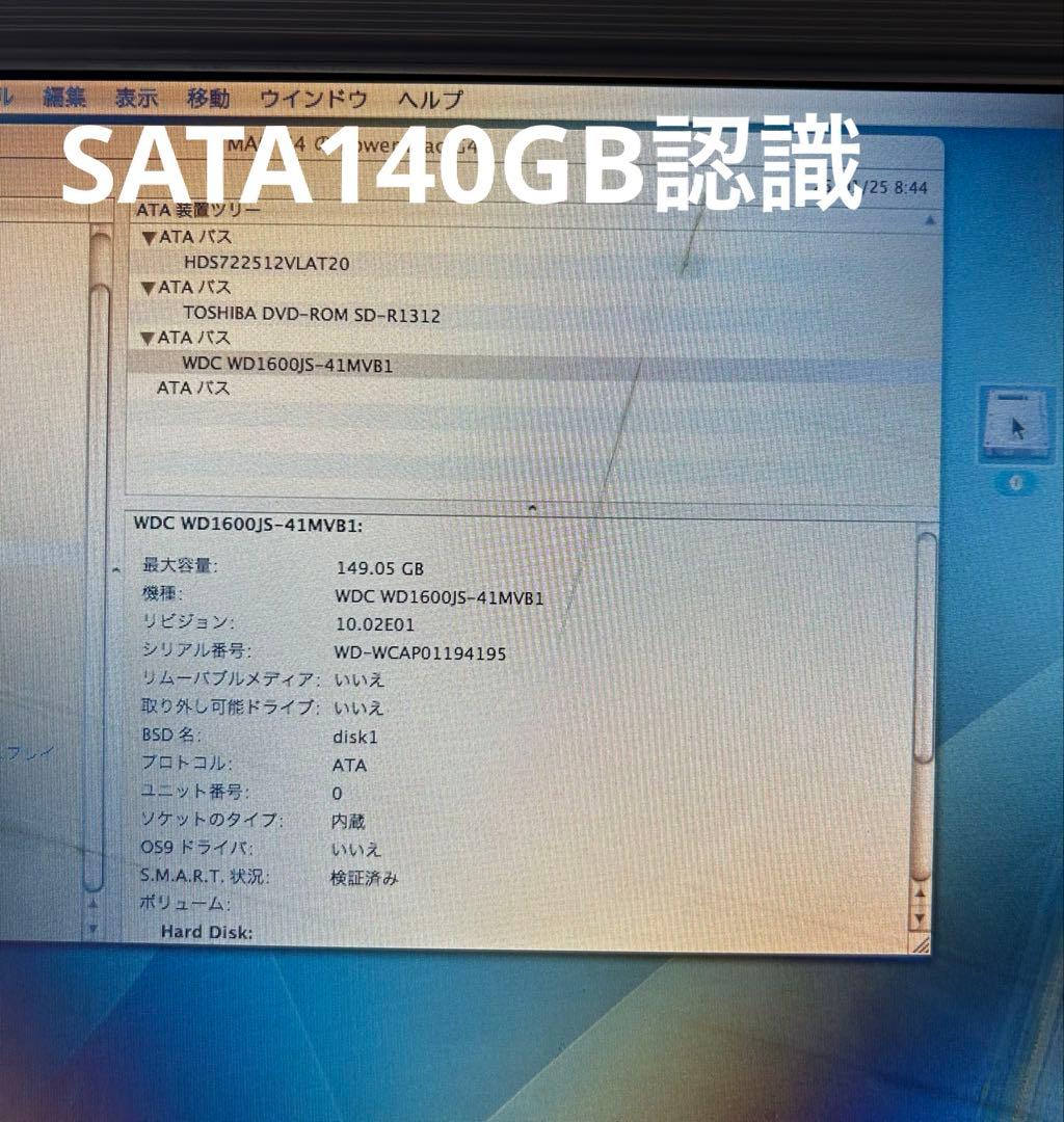 動作商品Apple power Mac G4と Apple モニター20