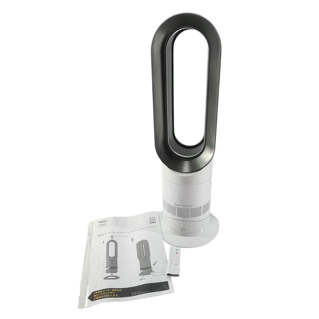 【美品】ダイソン　Hot+Cool ホットアンドクール　AM09 23年製