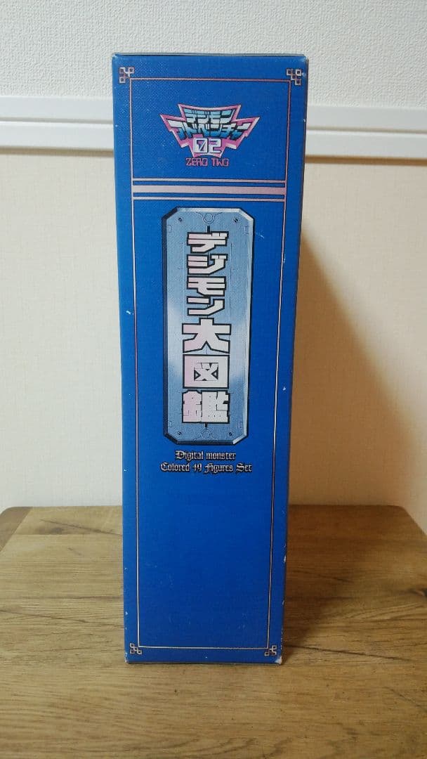 デジモンアドベンチャー02　デジモン大図鑑　フィギュア