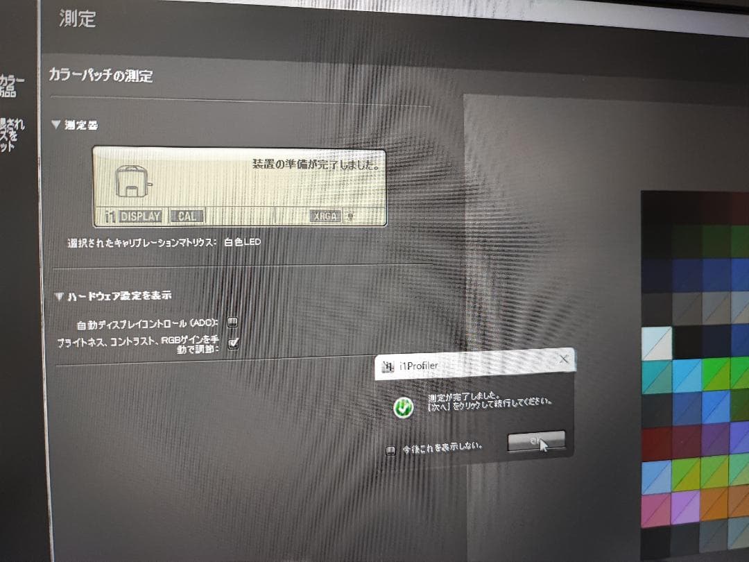 X-rite i1 DISPLAY PRO ディスプレイキャリブレーションツール