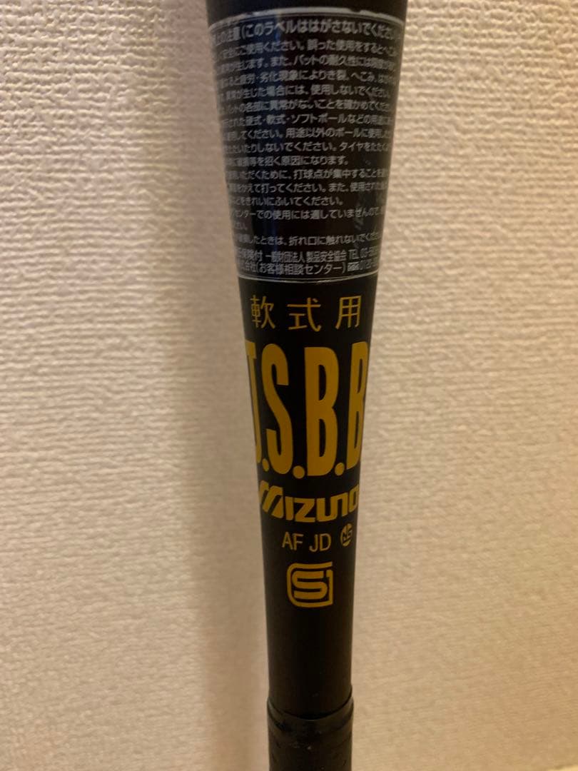 祐希　軟式　金属バット　一般用　ミズノ　Vコング02