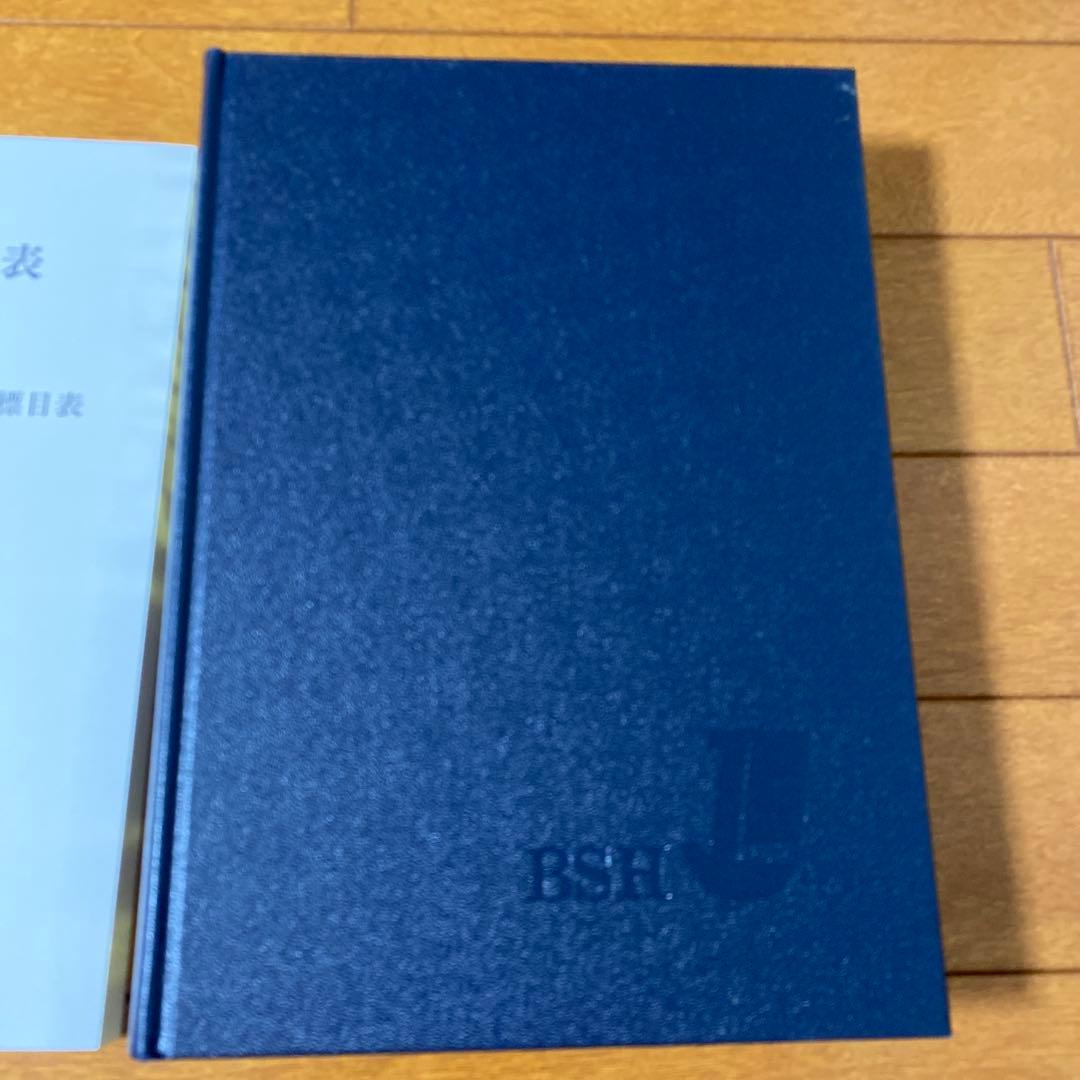 基本件名標目表 第4版　図書館用語集￼