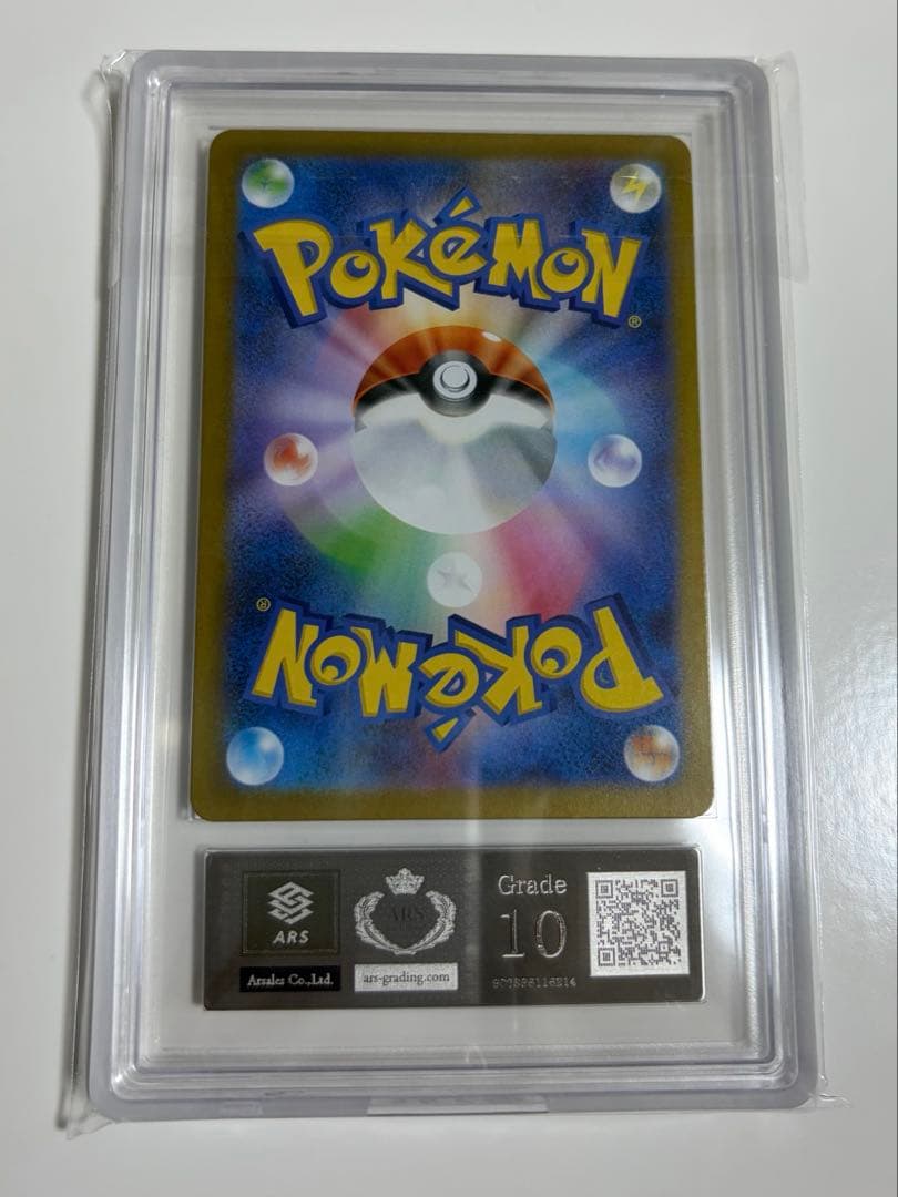 ARS10 フクオカのピカチュウ 鑑定書つき　289/SV-P オマケ付き