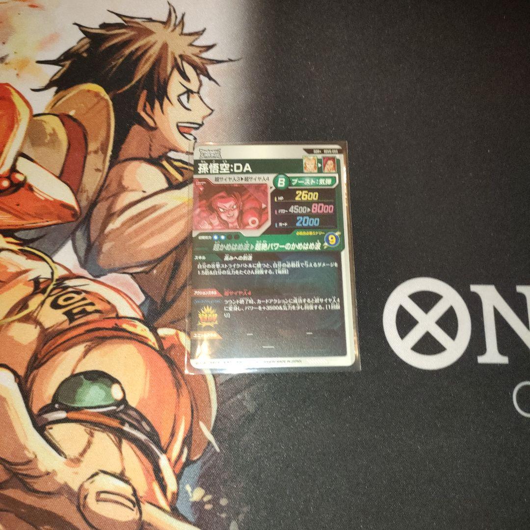 ドラゴンボールスーパーダイバーズ SDV5-055 孫悟空：DA パラレル