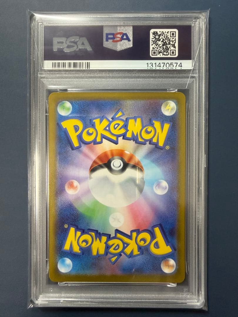 連番 ピカチュウ げきとうスパーク 197/SV-P 120/SV-P