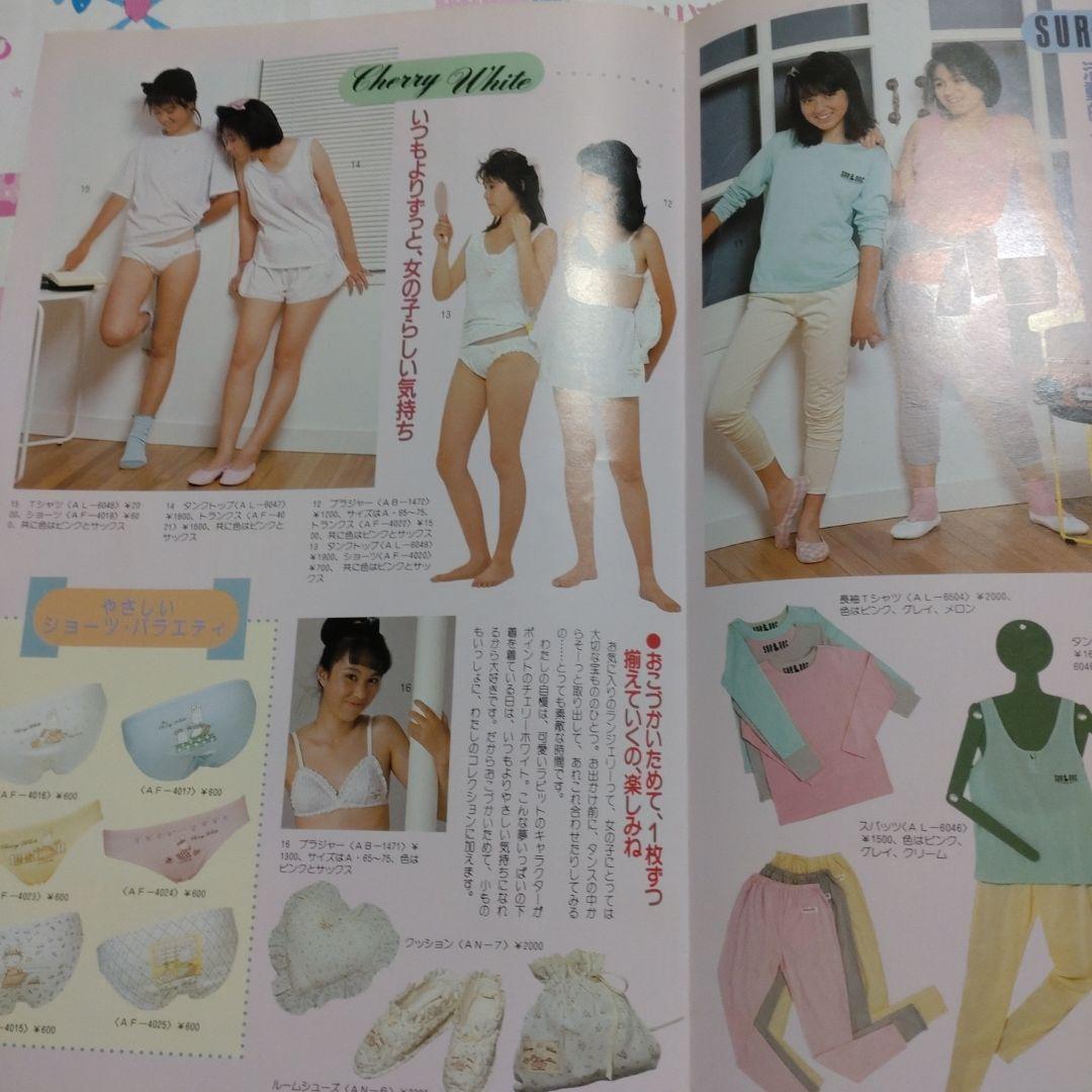 昭和　レトロ　１９８５年　１１月号　ジュニアスタイル　洋裁　手編み　ランジェリー