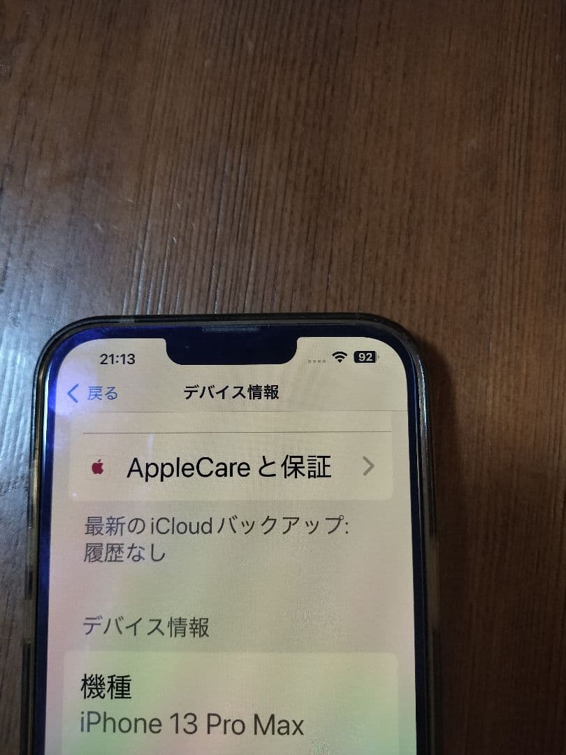 iPhone 13 Pro MAX128ギガ　シルバー 中古バッテリー85%