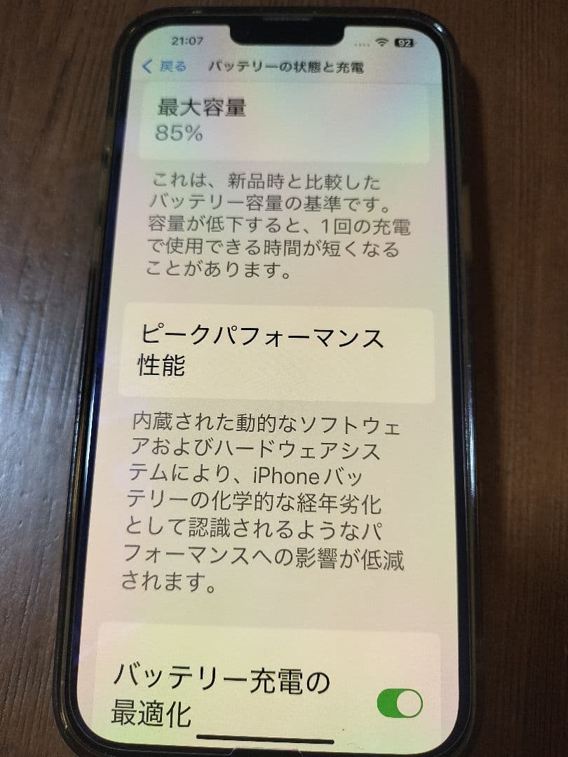 iPhone 13 Pro MAX128ギガ　シルバー 中古バッテリー85%