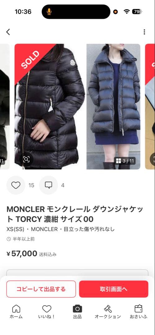MONCLER モンクレール ダウンジャケット TORCY 濃紺 サイズ00