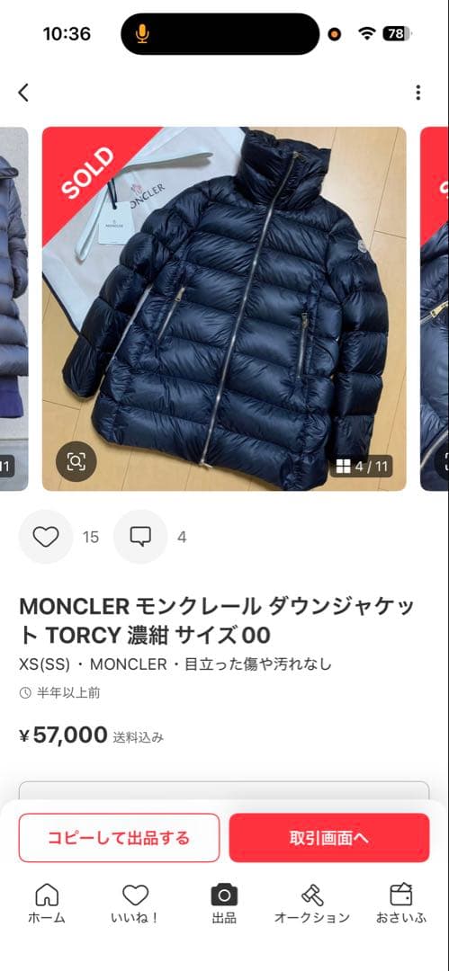 MONCLER モンクレール ダウンジャケット TORCY 濃紺 サイズ00