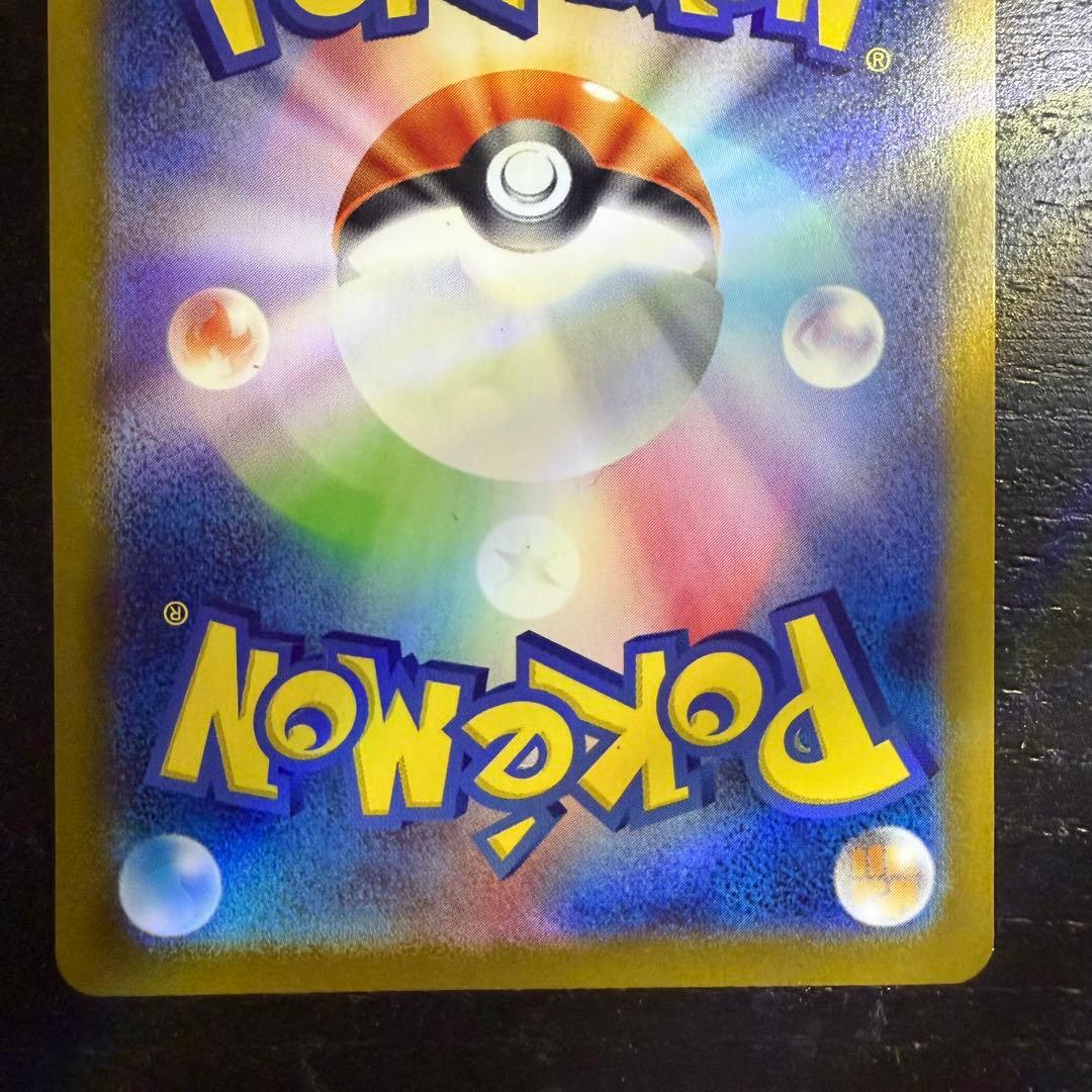 ポケモンカード　SR リーリエの決心 086/063 サポートカード