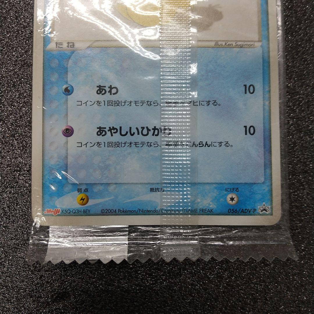 コダック　プロモ　056/ADV-P　ポケモンカード　未開封　Meiji
