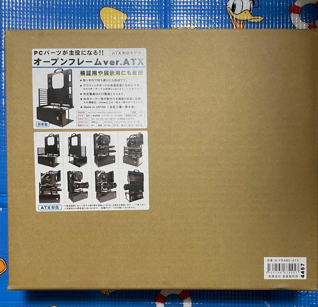 オープンフレームver.ATX