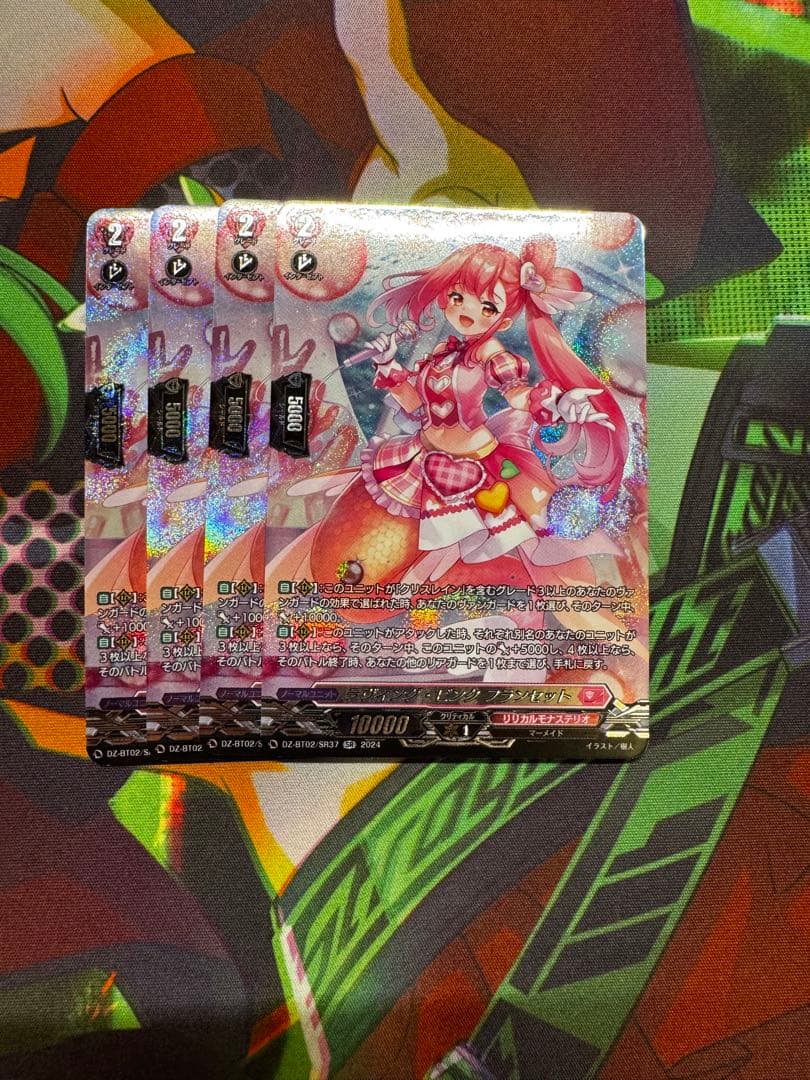 ラヴィング・ピンク・フランセット　SR4枚