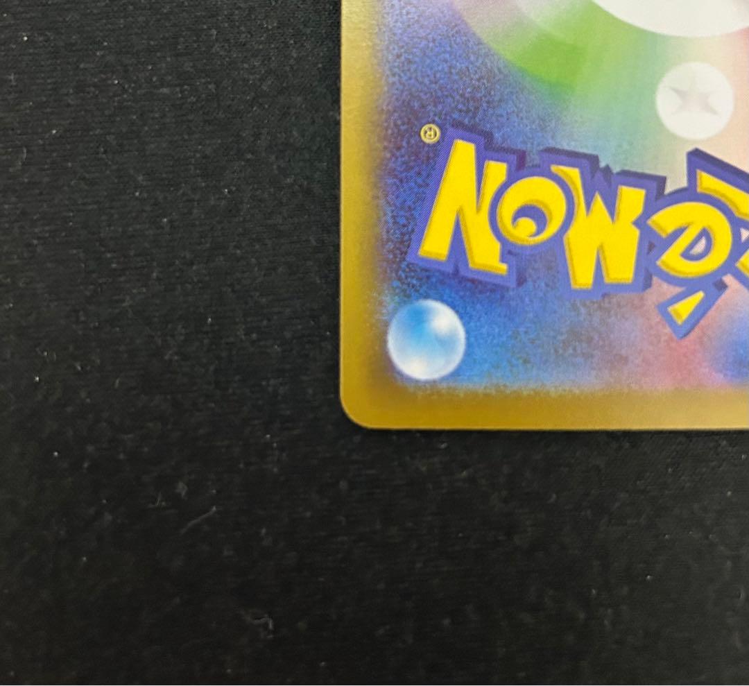 【センタリング良好】メイのはげまし SAR ポケモンカード