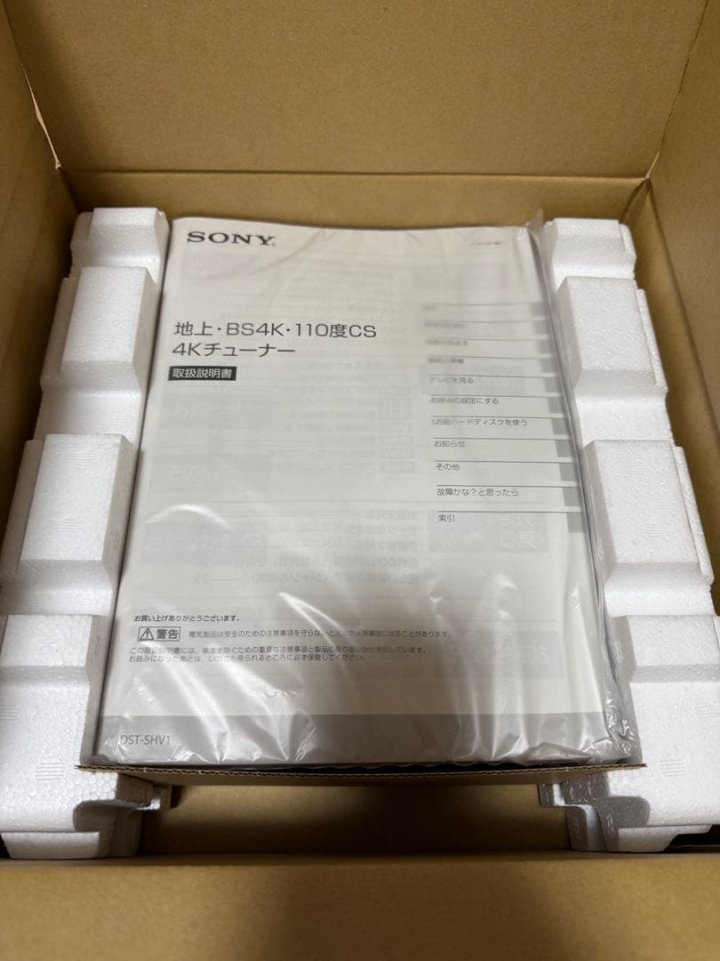 Sony DST-SHV1 ソニー　チューナー