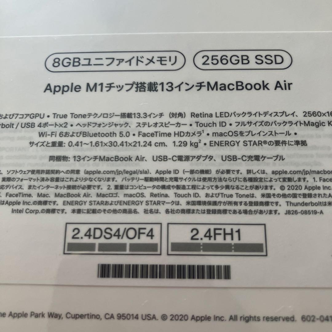 【新品未開封】Apple MacBook Air13インチ 256GB 2020