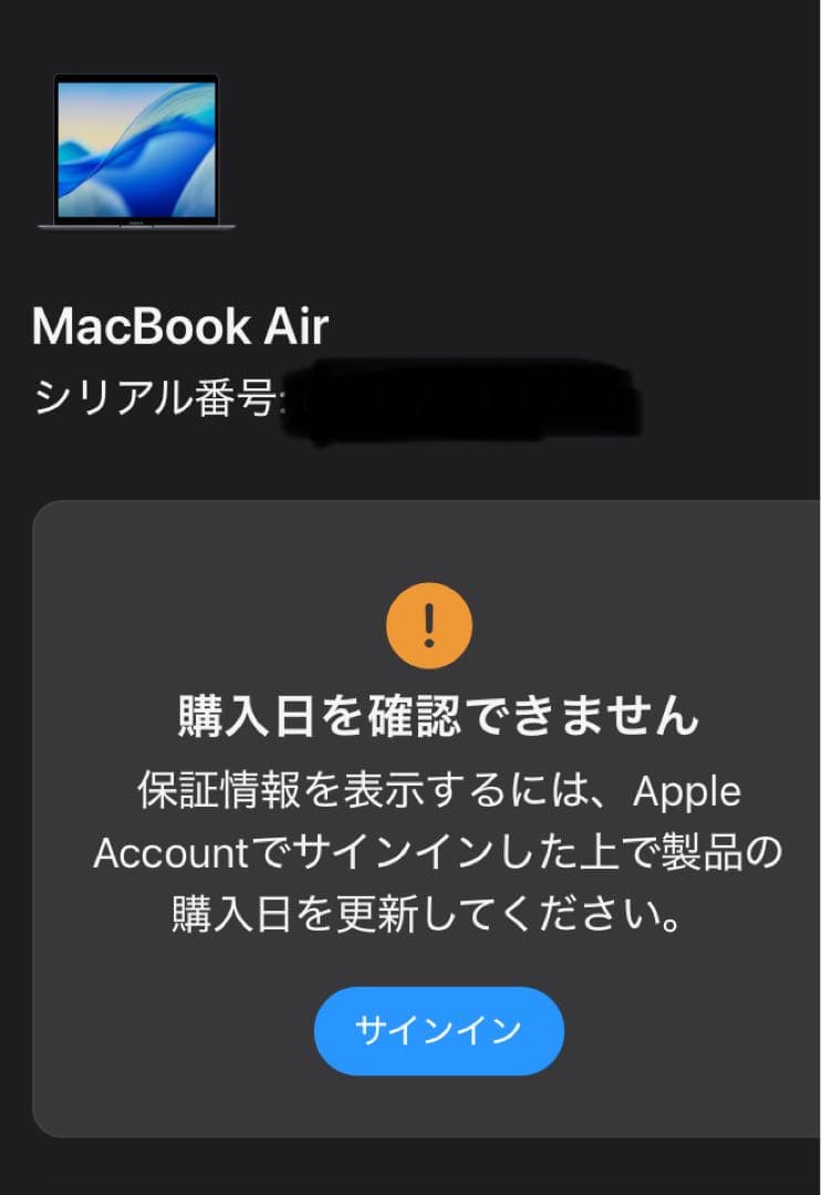 【新品未開封】Apple MacBook Air13インチ 256GB 2020