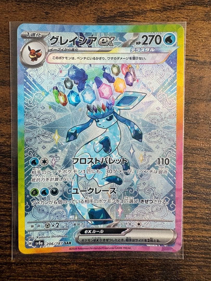 テラスタルフェスex ブイズ SAR まとめ売りセット